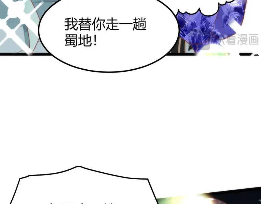 41 如果你是女孩子就好了 第86页