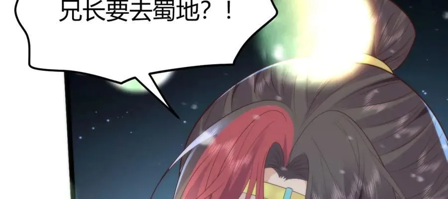 41 如果你是女孩子就好了 第87页