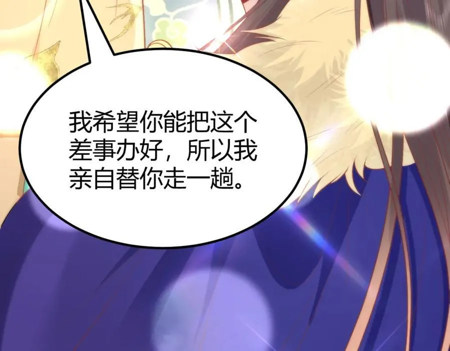 41 如果你是女孩子就好了 第92页