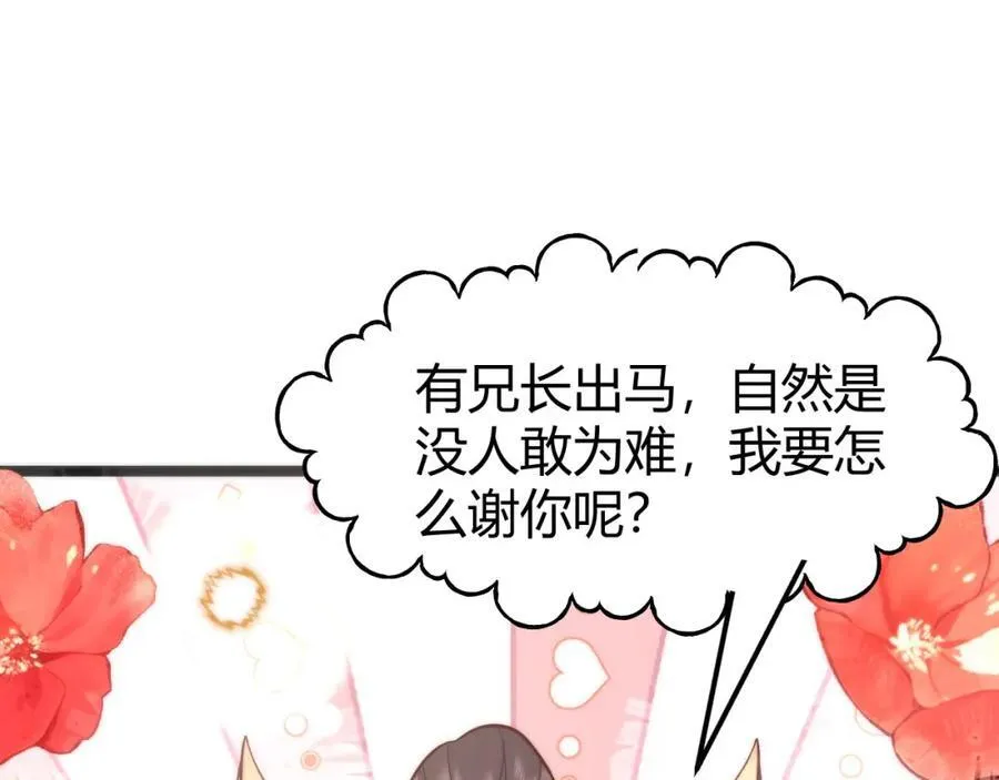 41 如果你是女孩子就好了 第94页