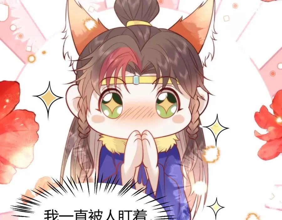 41 如果你是女孩子就好了 第95页