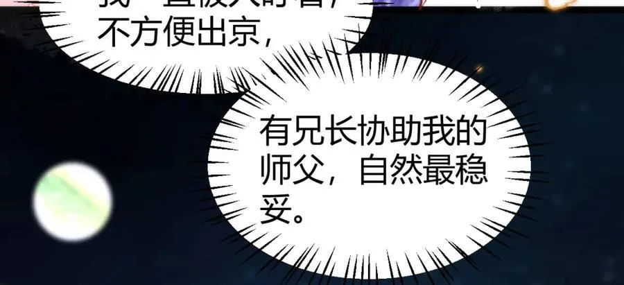 41 如果你是女孩子就好了 第96页