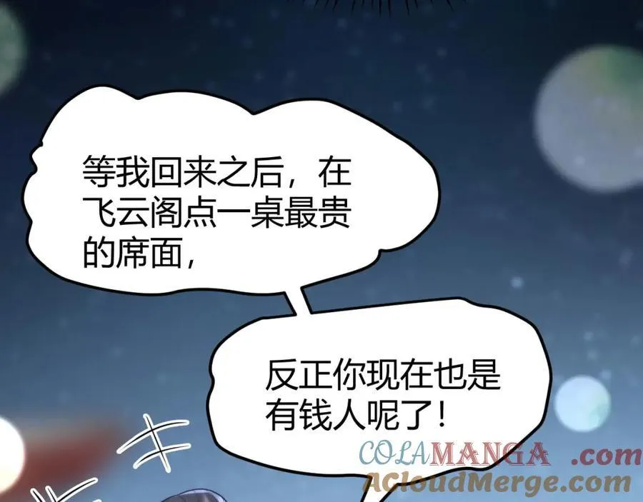 41 如果你是女孩子就好了 第97页
