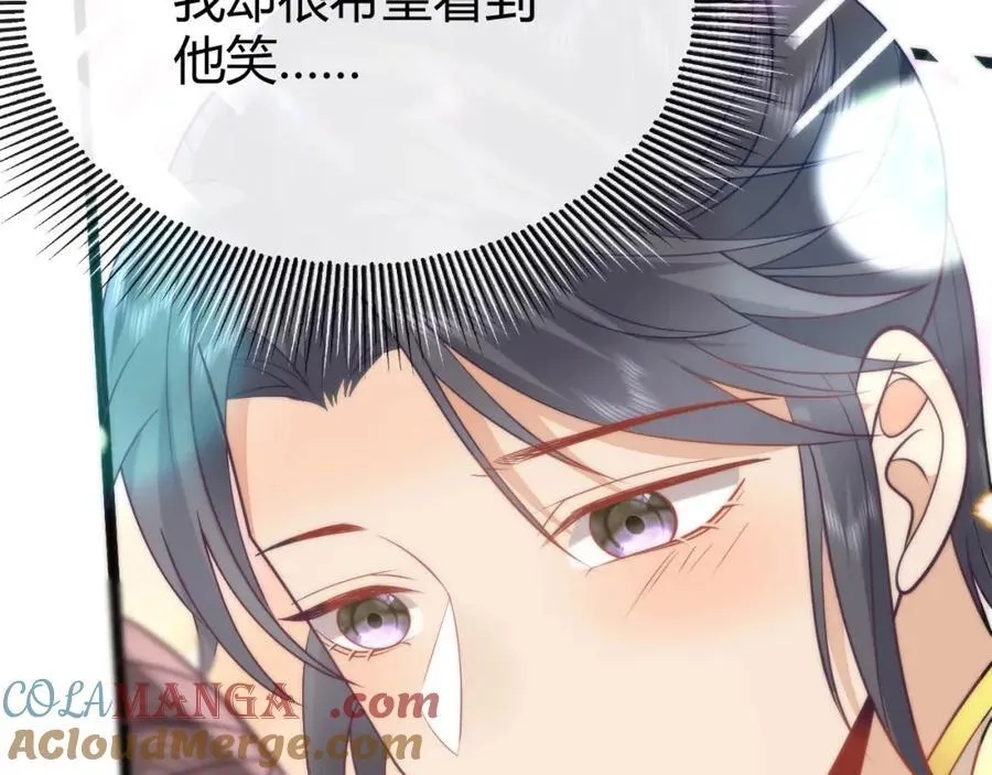 41 如果你是女孩子就好了 第101页