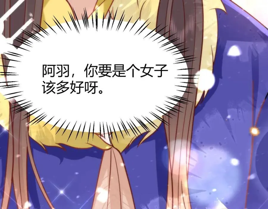 41 如果你是女孩子就好了 第106页