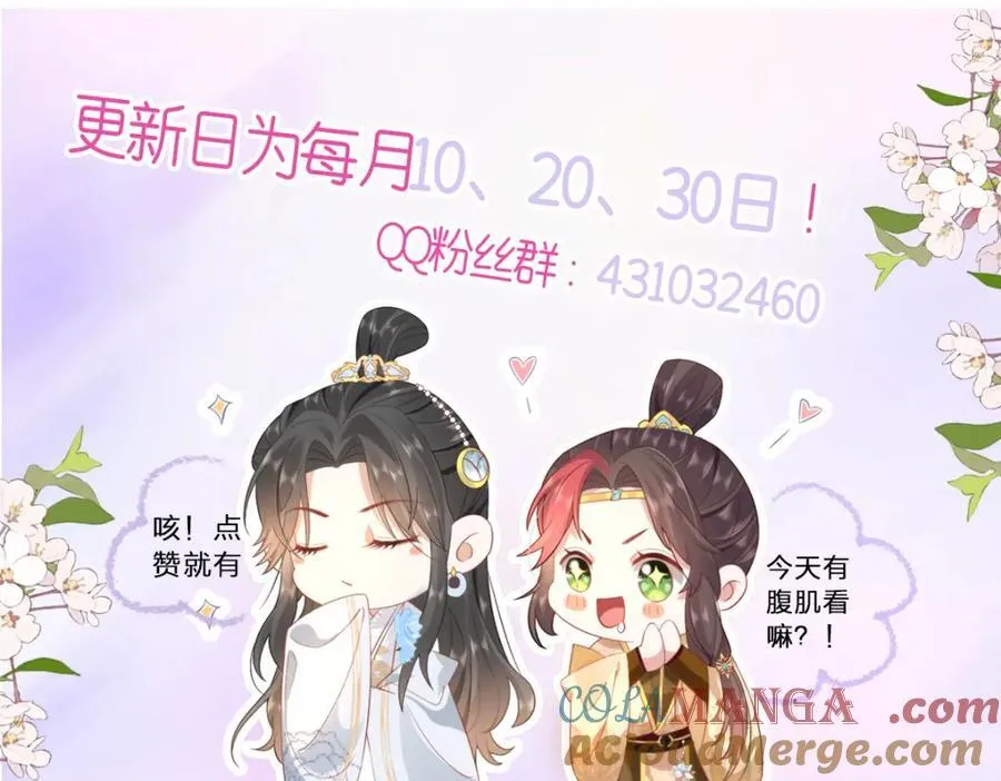 41 如果你是女孩子就好了 第109页