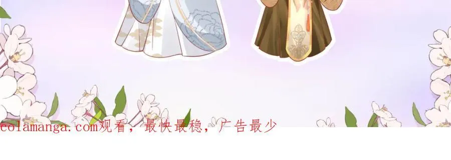 41 如果你是女孩子就好了 第110页