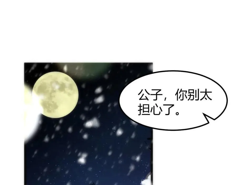 42 如果本宫准你冒犯呢？ 第8页