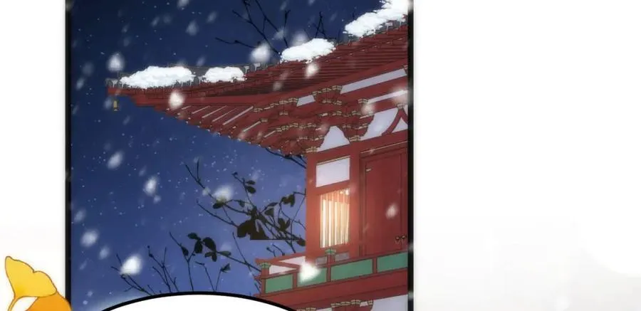42 如果本宫准你冒犯呢？ 第9页