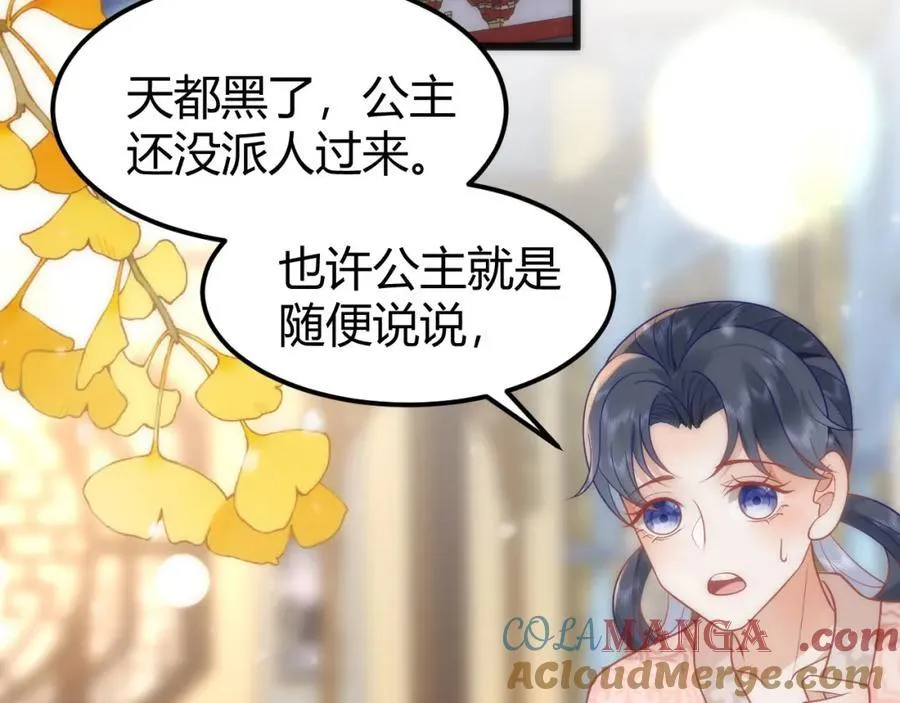 42 如果本宫准你冒犯呢？ 第10页
