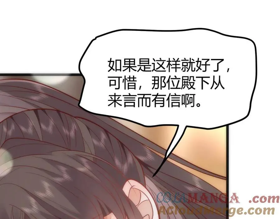 42 如果本宫准你冒犯呢？ 第13页