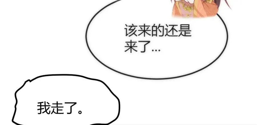 42 如果本宫准你冒犯呢？ 第18页