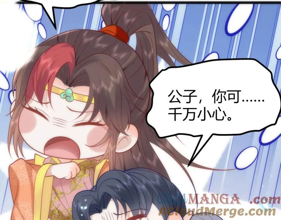 42 如果本宫准你冒犯呢？ 第19页