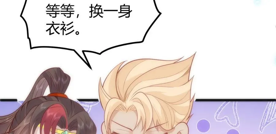 42 如果本宫准你冒犯呢？ 第21页