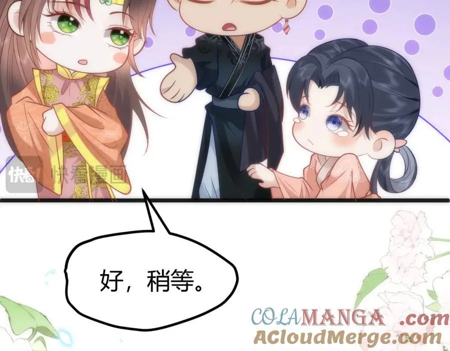 42 如果本宫准你冒犯呢？ 第22页