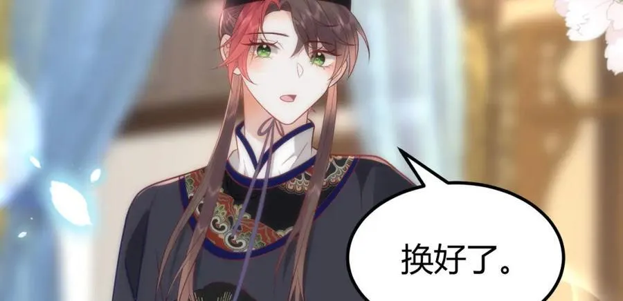 42 如果本宫准你冒犯呢？ 第24页