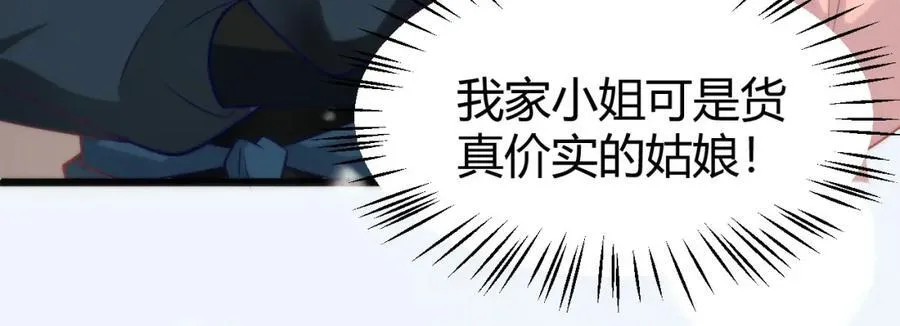42 如果本宫准你冒犯呢？ 第30页