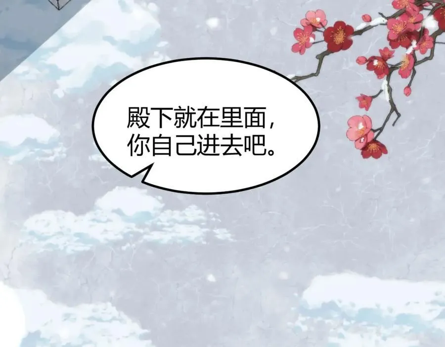 42 如果本宫准你冒犯呢？ 第35页