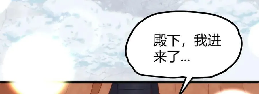 42 如果本宫准你冒犯呢？ 第36页