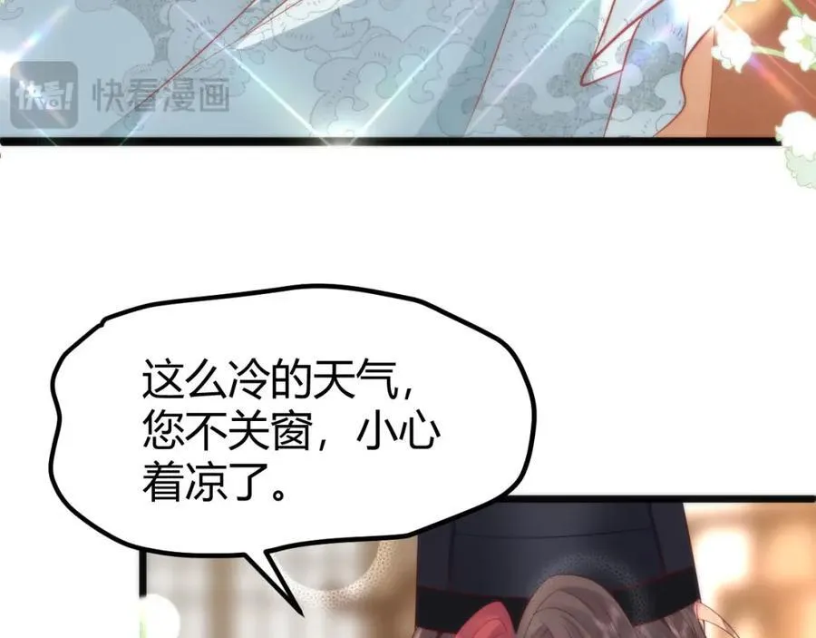42 如果本宫准你冒犯呢？ 第44页