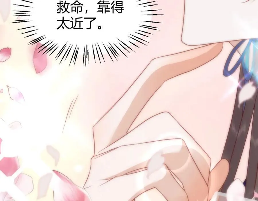 42 如果本宫准你冒犯呢？ 第78页