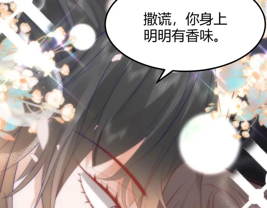 42 如果本宫准你冒犯呢？ 第80页