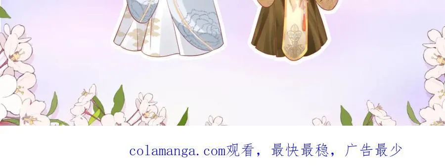 42 如果本宫准你冒犯呢？ 第99页