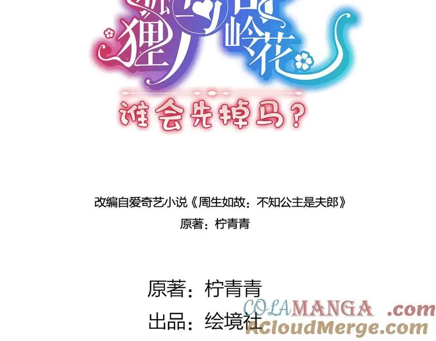 43 殿下这是勾引谁呢？ 第4页