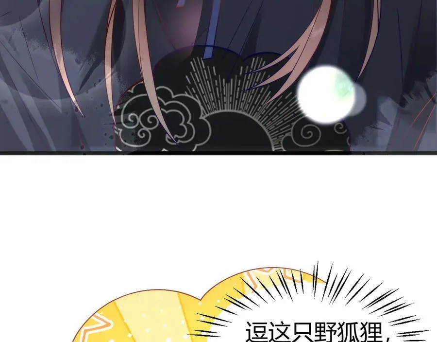 43 殿下这是勾引谁呢？ 第9页