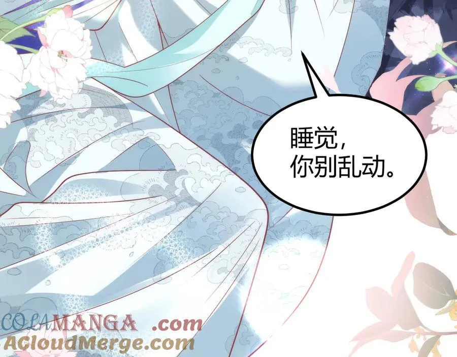 43 殿下这是勾引谁呢？ 第16页