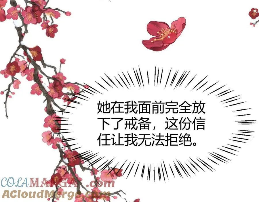 43 殿下这是勾引谁呢？ 第25页