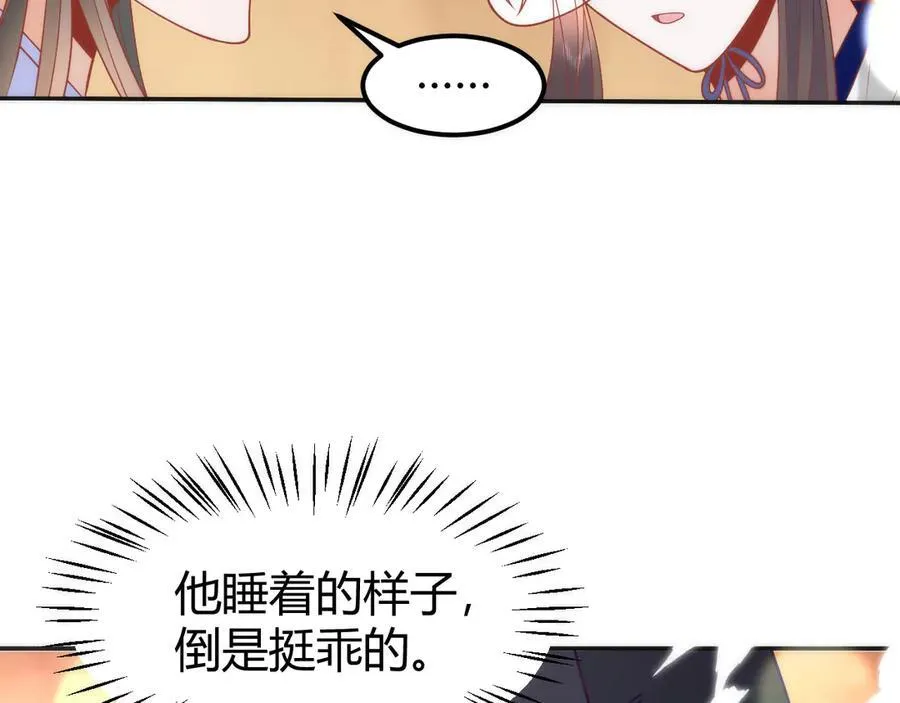 43 殿下这是勾引谁呢？ 第39页