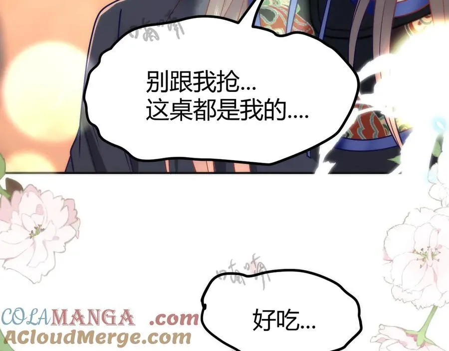 43 殿下这是勾引谁呢？ 第43页