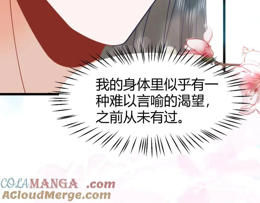 43 殿下这是勾引谁呢？ 第61页