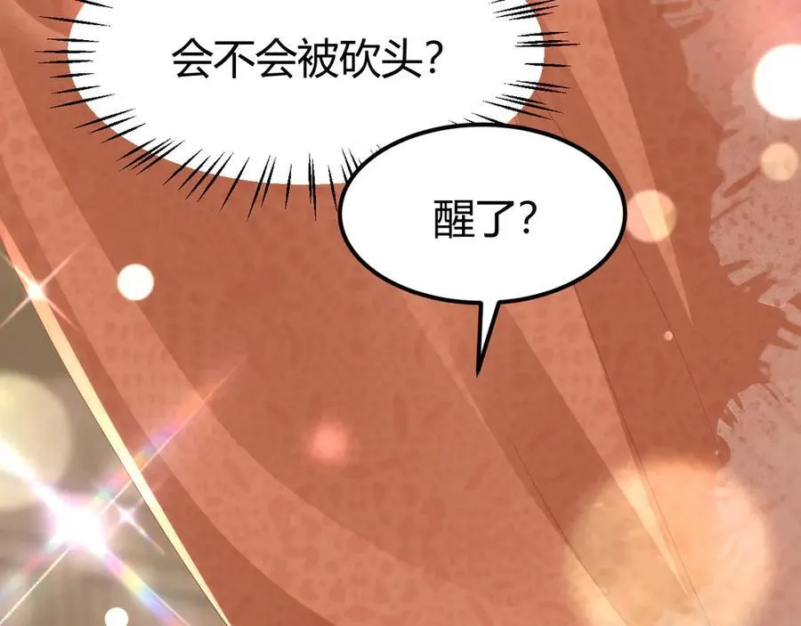 43 殿下这是勾引谁呢？ 第71页
