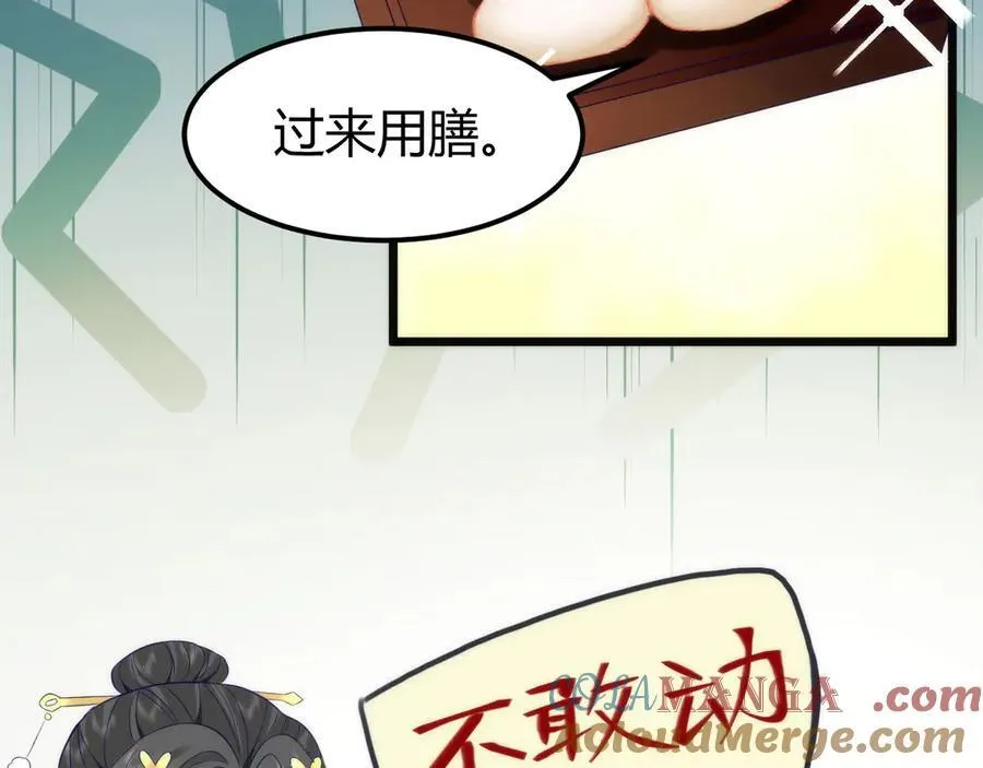 43 殿下这是勾引谁呢？ 第82页