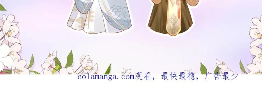 43 殿下这是勾引谁呢？ 第90页