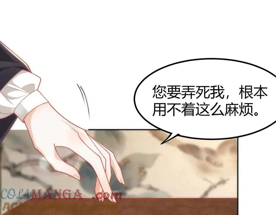 44 郡主喜欢我？ 第7页