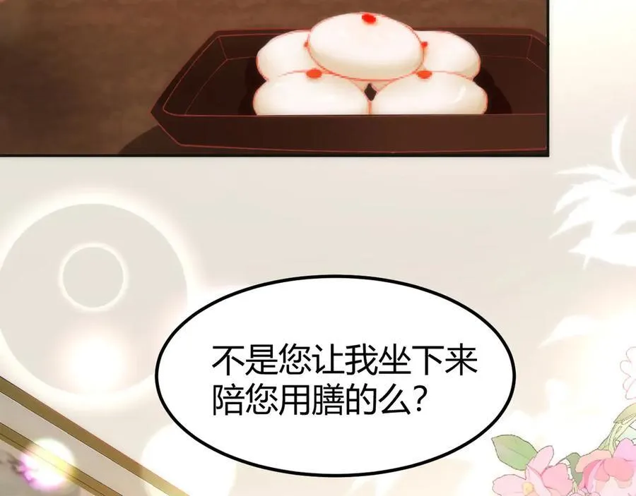 44 郡主喜欢我？ 第8页