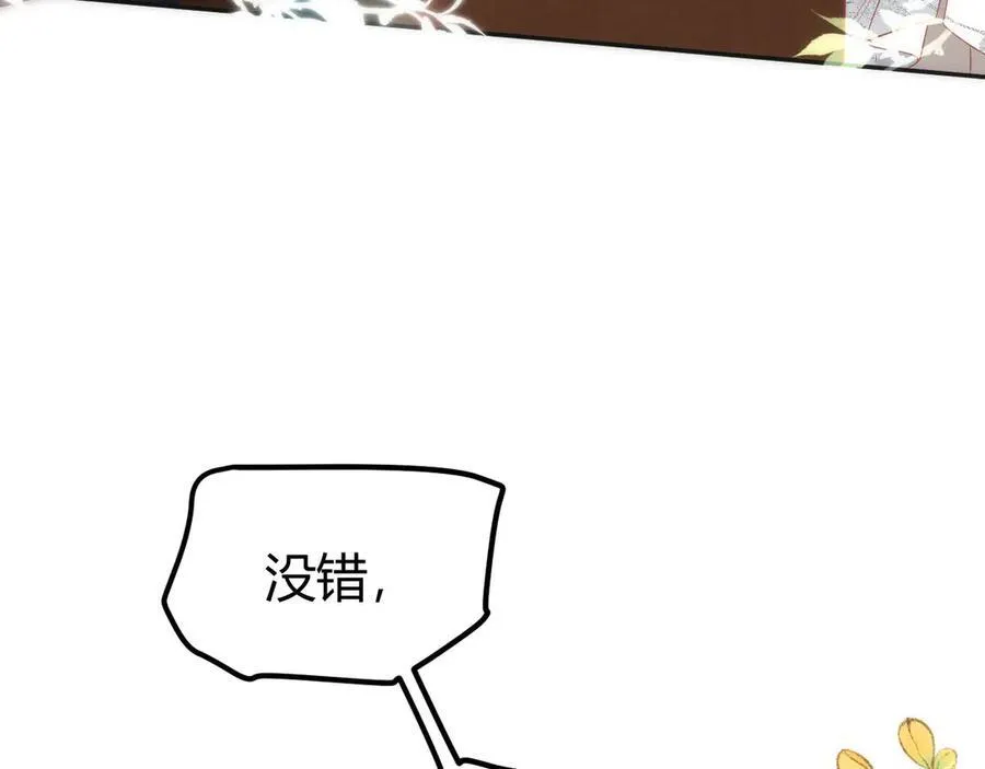 44 郡主喜欢我？ 第12页