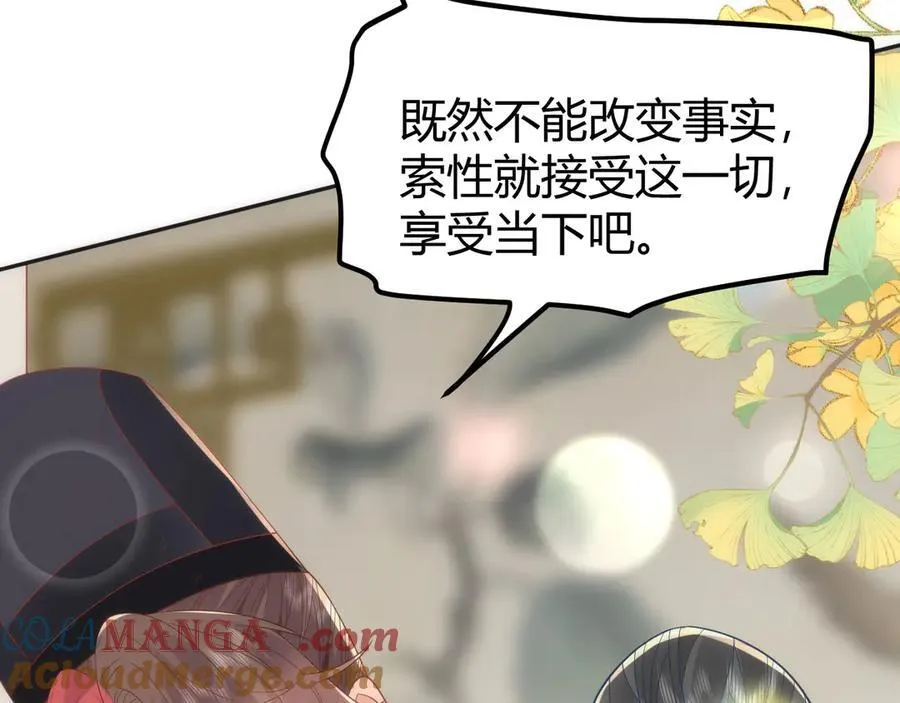 44 郡主喜欢我？ 第13页