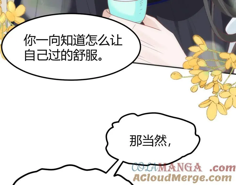 44 郡主喜欢我？ 第16页