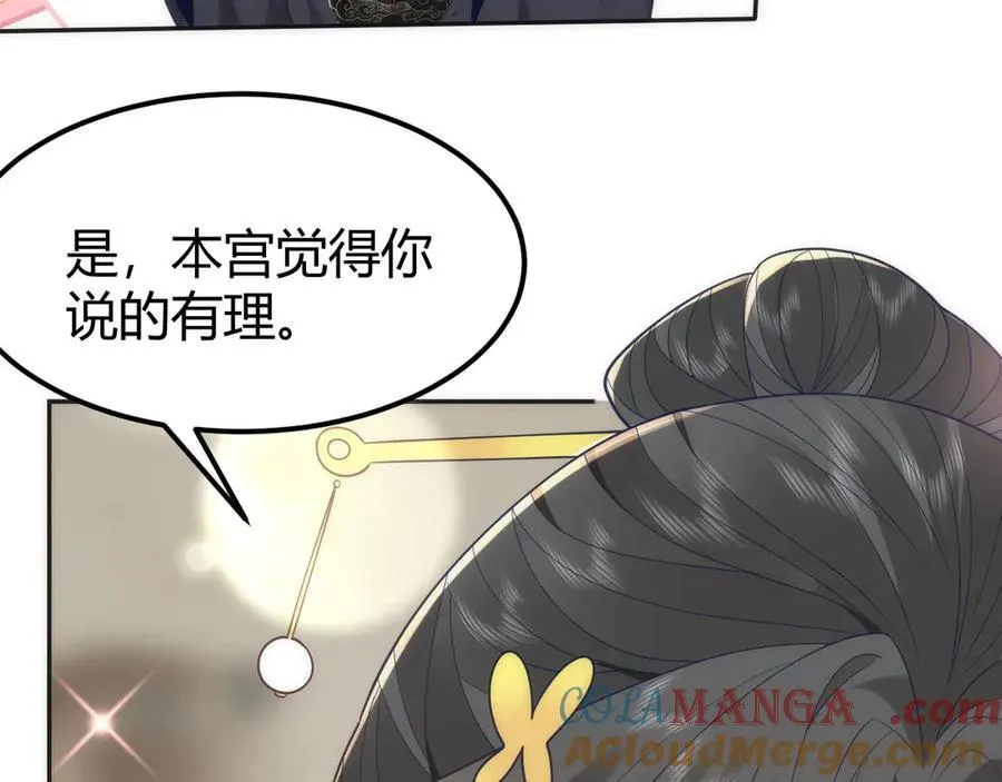 44 郡主喜欢我？ 第19页