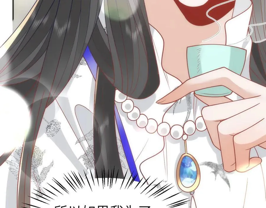 44 郡主喜欢我？ 第21页