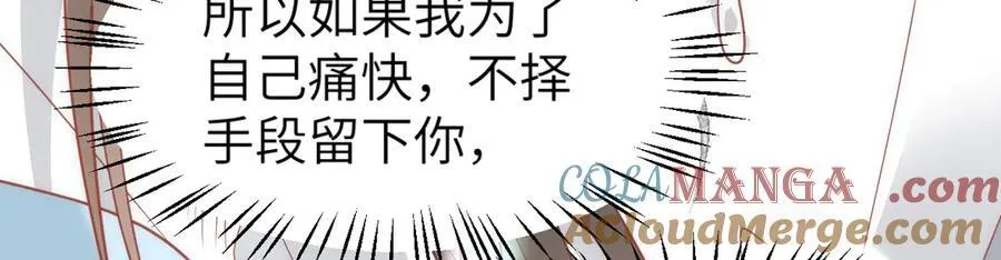 44 郡主喜欢我？ 第22页