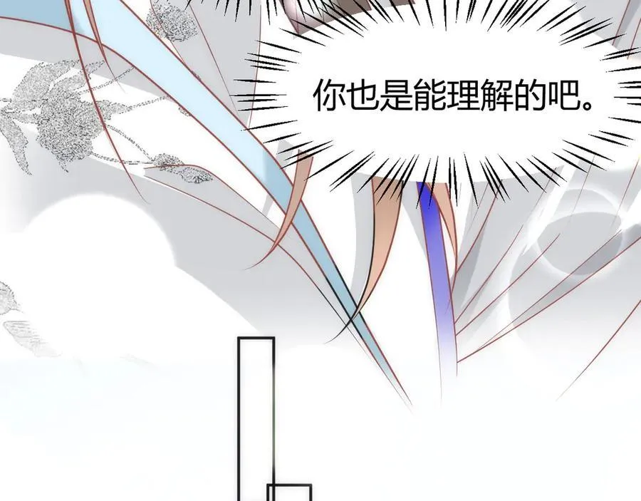 44 郡主喜欢我？ 第23页