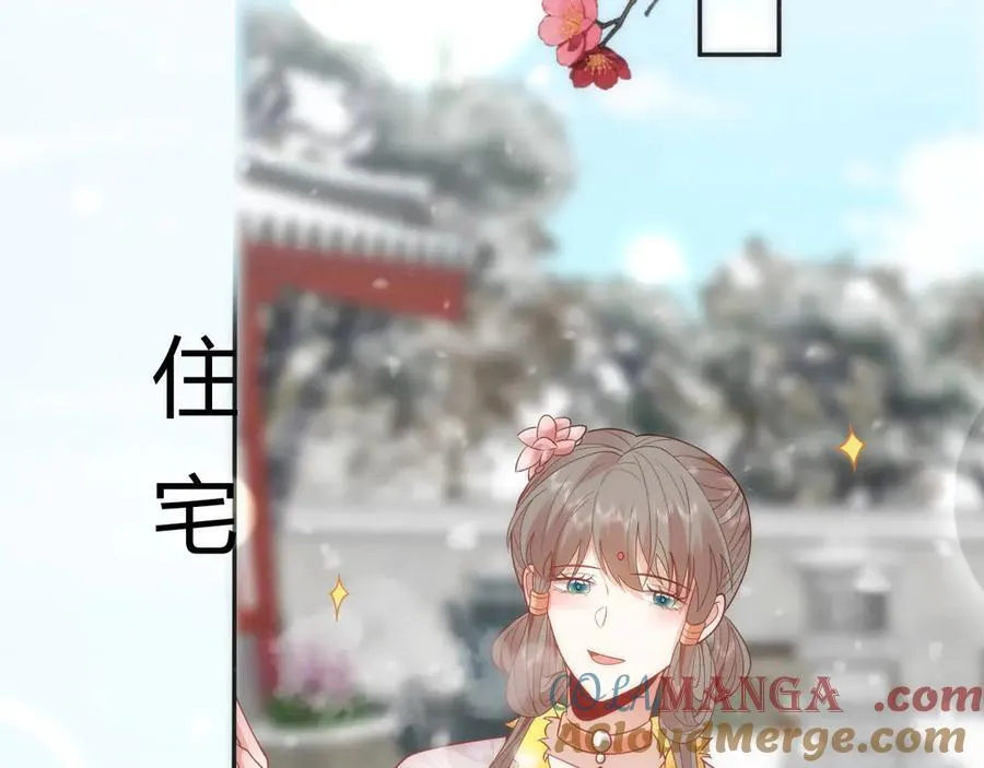 44 郡主喜欢我？ 第25页