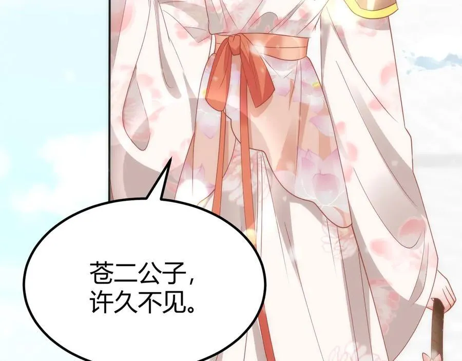 44 郡主喜欢我？ 第27页