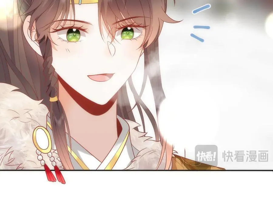 44 郡主喜欢我？ 第29页