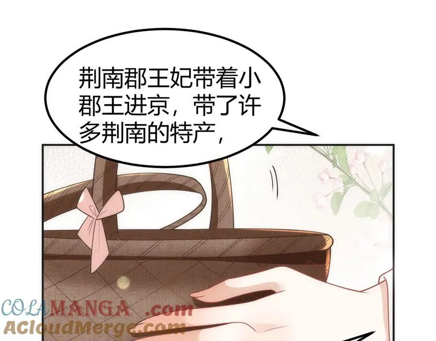44 郡主喜欢我？ 第31页